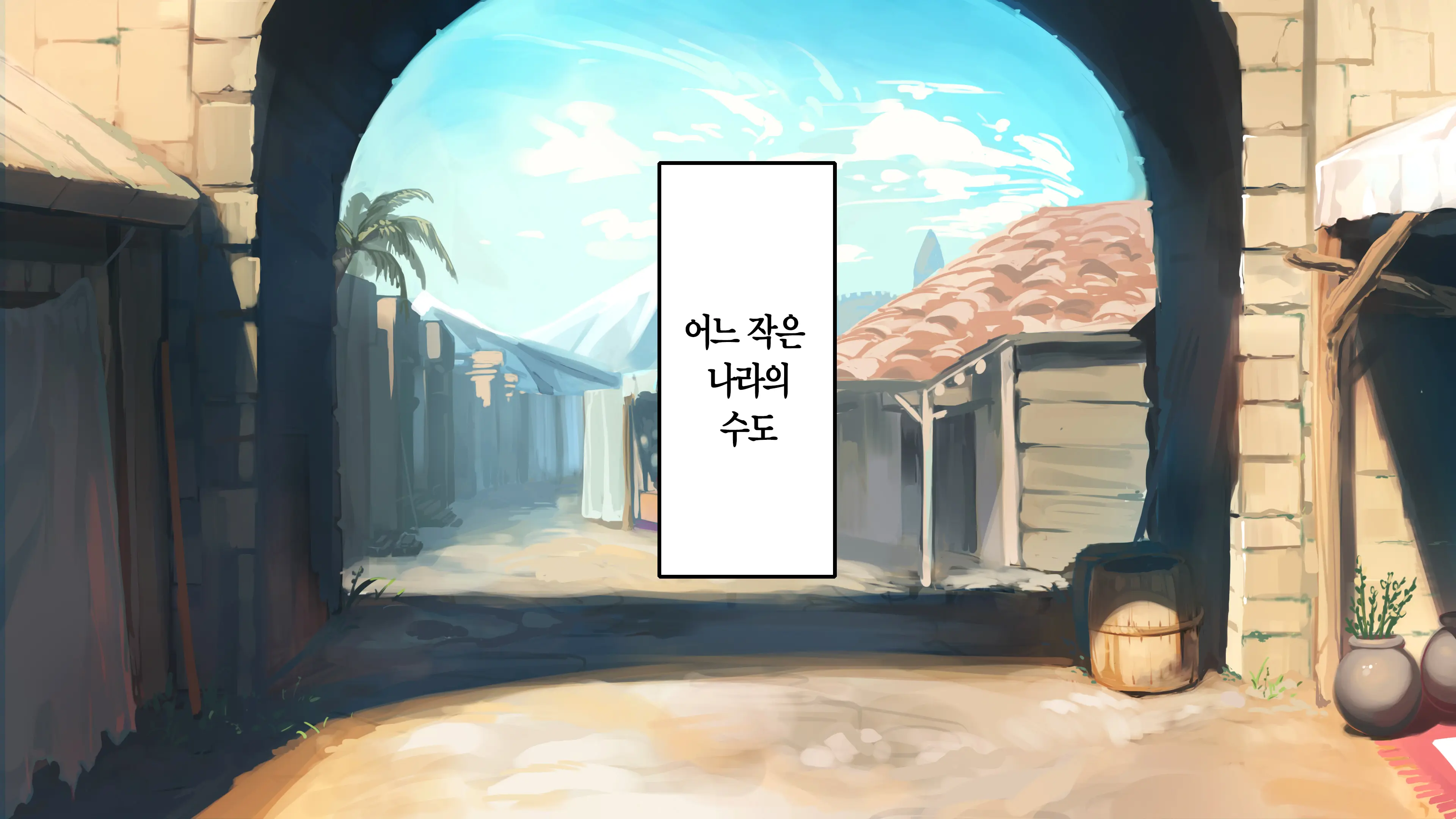 Zokkoku Hime | 속국공주